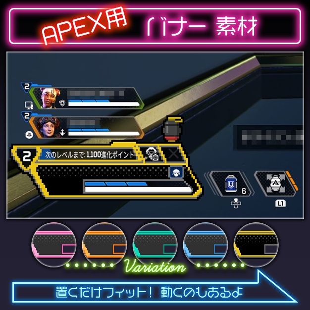 【APEX用】ドット【動く配信素材】