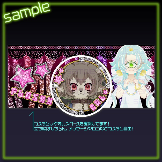 【IRIAM用】GALs【ヘッダー+アイコンリング】