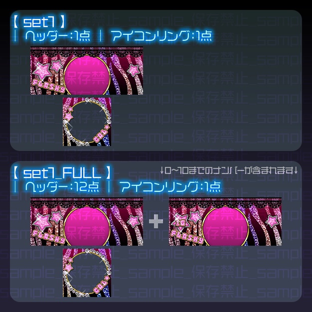 【IRIAM用】GALs【ヘッダー+アイコンリング】