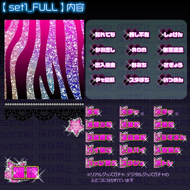 【IRIAM用】GALs【サムネ素材】