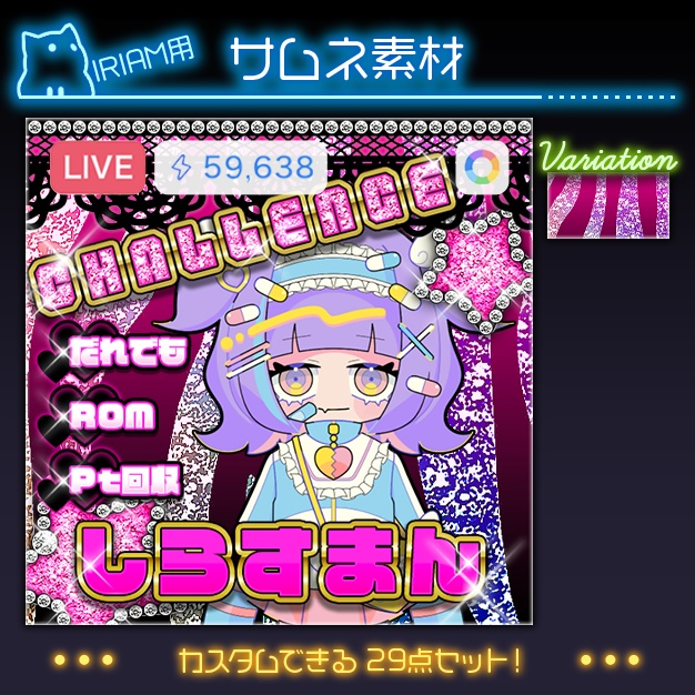 【IRIAM用】GALs【サムネ素材】