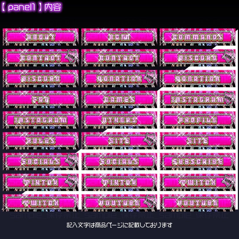 【twitch用】GALs【パネル素材】