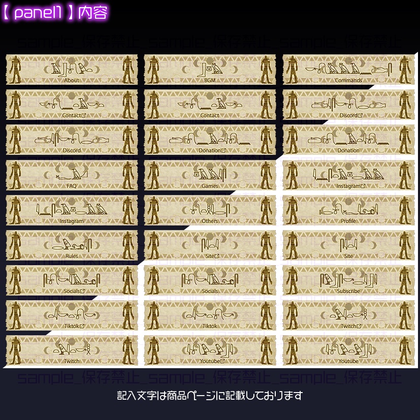 【twitch用】壁画【パネル素材】