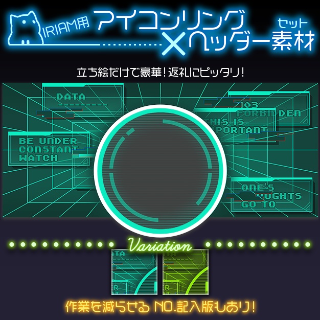 【IRIAM用】サイバーワープ【ヘッダー＋アイコンリング】
