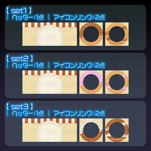 【IRIAM用】レトロドーナツ【ヘッダー+アイコンリング】