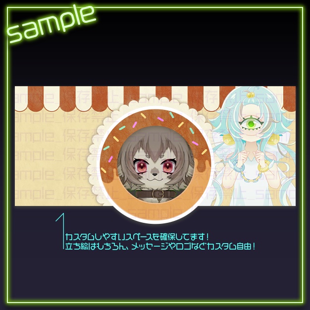 【IRIAM用】レトロドーナツ【ヘッダー+アイコンリング】