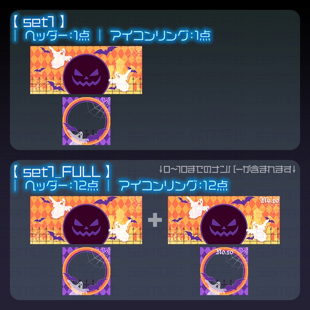 【IRIAM用】ハロウィン【ヘッダー+アイコンリング】