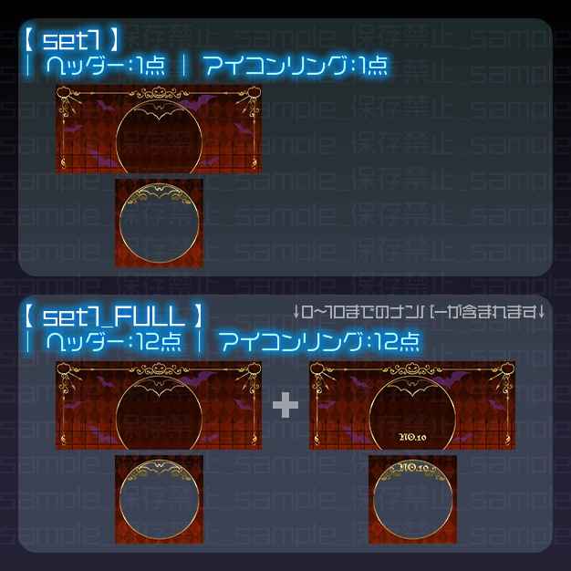 【IRIAM用】Halloween【ヘッダー+アイコンリング】