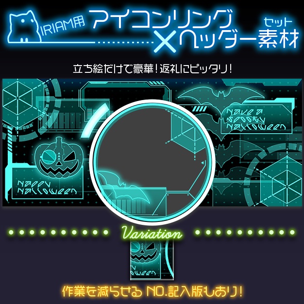 【IRIAM用】HW:TYPEc【ヘッダー+アイコンリング】