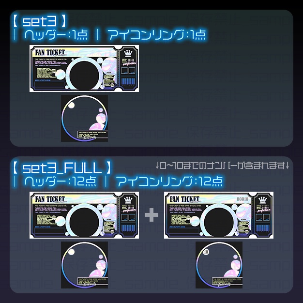 【IRIAM用】チケット【ヘッダー+アイコンリング】