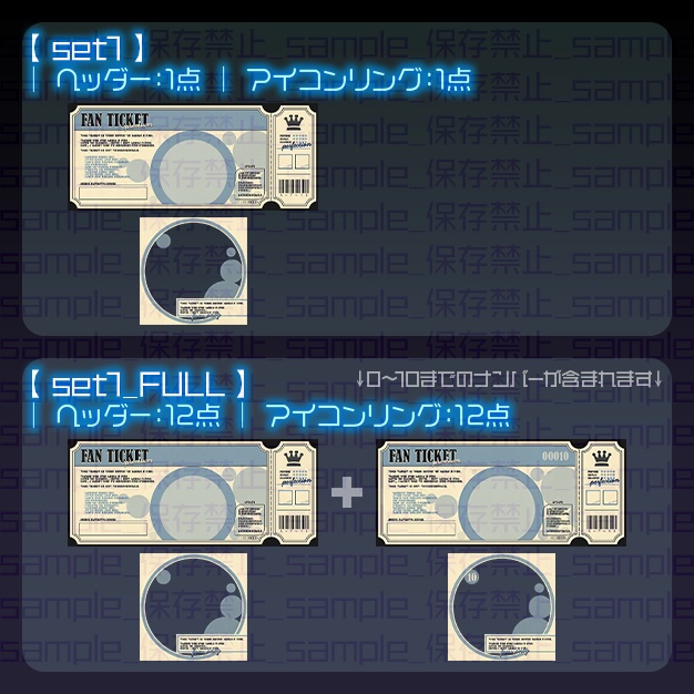 【IRIAM用】チケット【ヘッダー+アイコンリング】