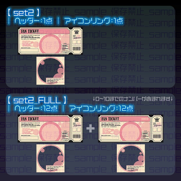 【IRIAM用】チケット【ヘッダー+アイコンリング】