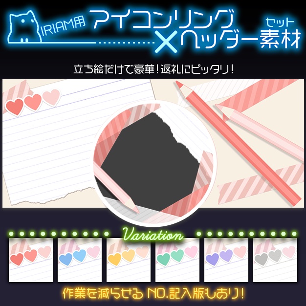 【IRIAM用】れたぽ【ヘッダー+アイコンリング】