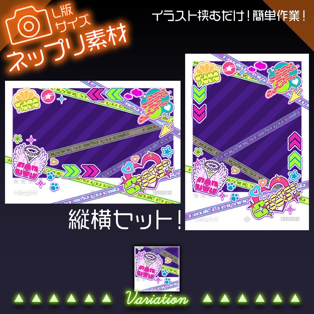 【L版ネップリ用】デコチェキ【背景+枠素材】