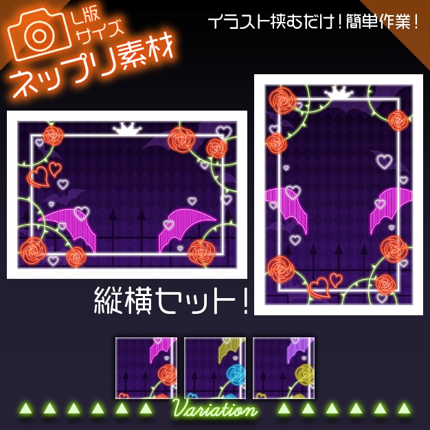 【L版ネップリ用】はろね【背景＋枠素材】
