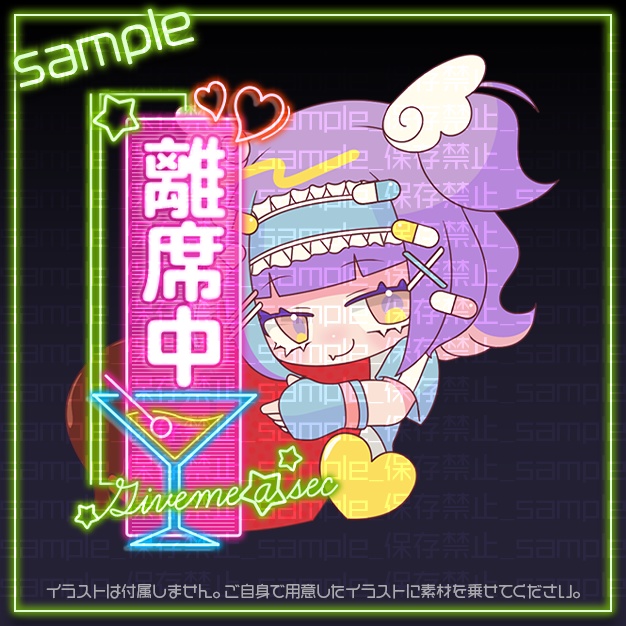 【IRIAM用】ハイネオン【ミニキャラ機能素材】