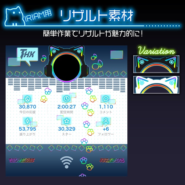 【IRIAM用】GMnyako【リザルト素材】