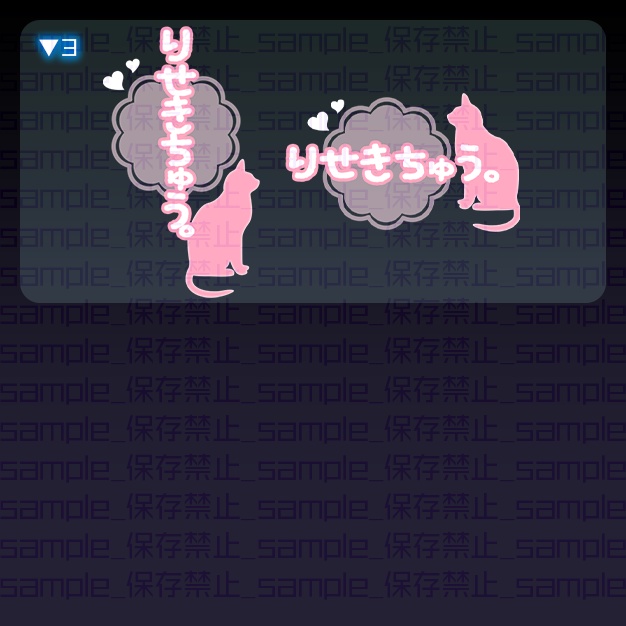 【IRIAM用】パステルねこ【ミニキャラ機能素材】