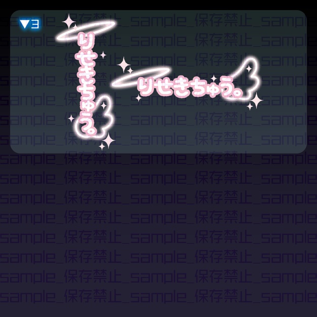 【IRIAM用】ましゅてん【ミニキャラ機能素材】