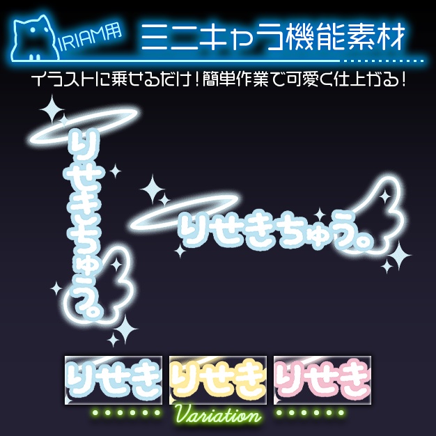 【IRIAM用】ましゅてん【ミニキャラ機能素材】