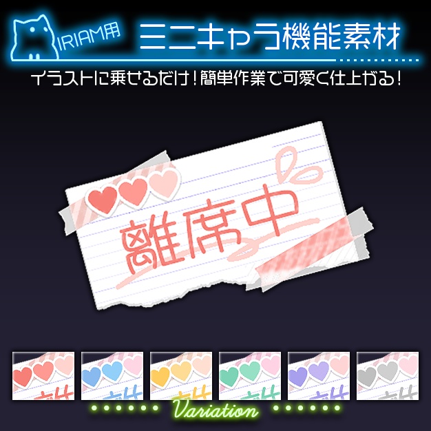【IRIAM用】れたぽ【ミニキャラ機能素材】