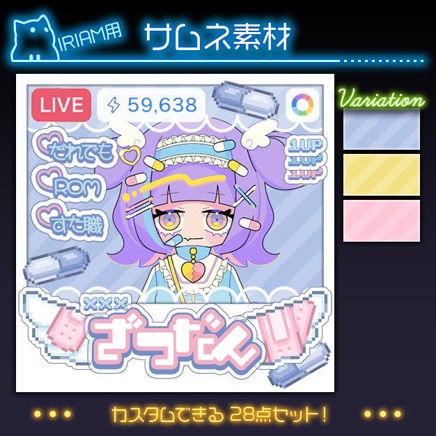 【IRIAM用】OG【サムネ素材】