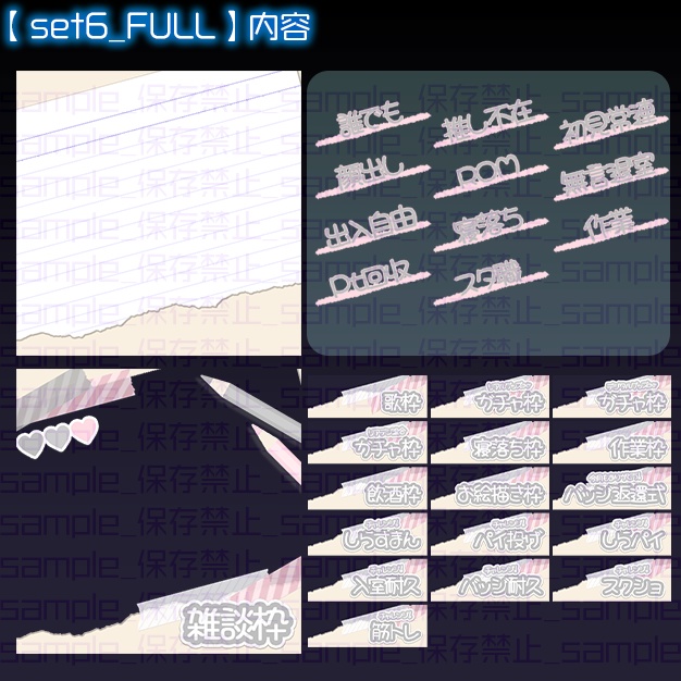 【無料!IRIAM用】れたぽ【サムネ素材】