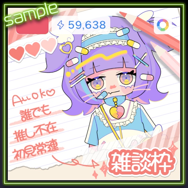 【無料!IRIAM用】れたぽ【サムネ素材】