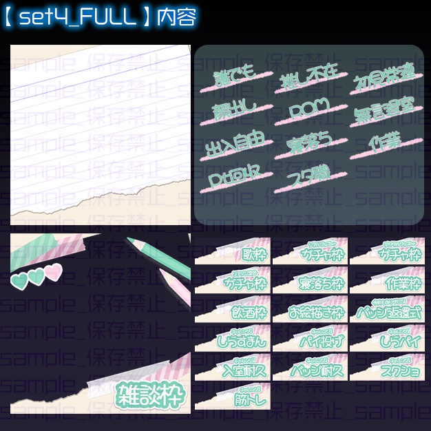 【無料!IRIAM用】れたぽ【サムネ素材】