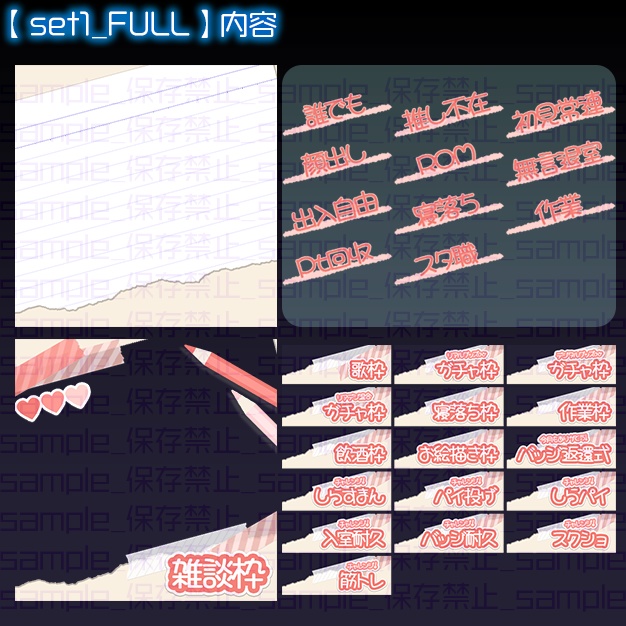 【無料!IRIAM用】れたぽ【サムネ素材】