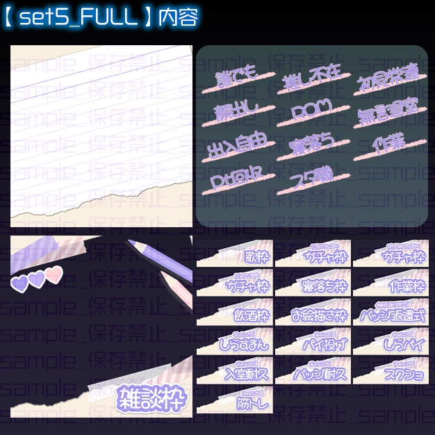 【無料!IRIAM用】れたぽ【サムネ素材】