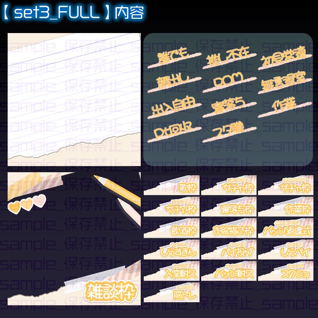 【無料!IRIAM用】れたぽ【サムネ素材】