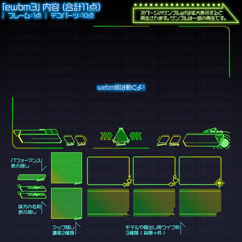 【APEX用】ねおんぺ【動く配信素材】