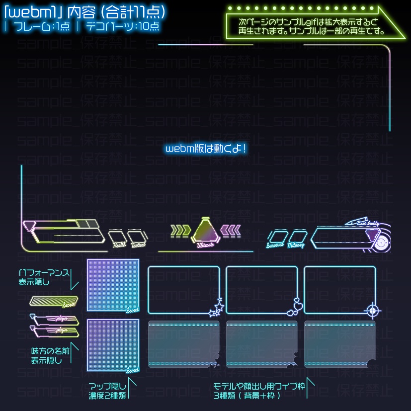【APEX用】ねおんぺ【動く配信素材】