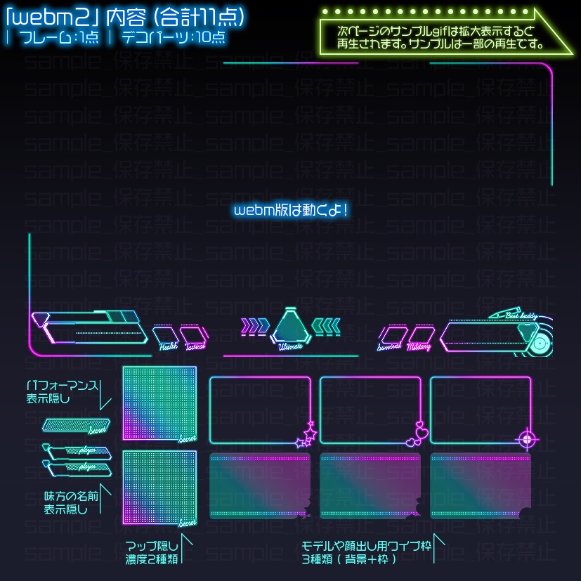 【APEX用】ねおんぺ【動く配信素材】