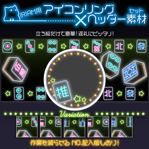 【IRIAM用】光雀【ヘッダー+アイコンリング】
