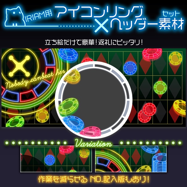 【IRIAM用】るねお【ヘッダー+アイコンリング】