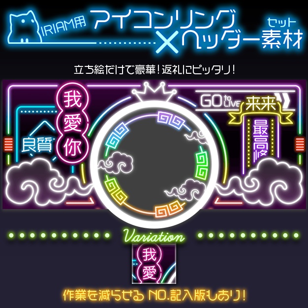 【IRIAM用】はおねお【ヘッダー＋アイコンリング】