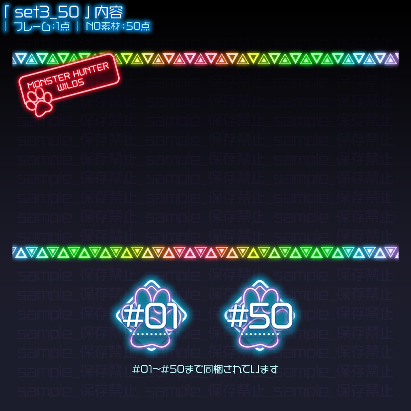 【MH用】シリーズ向け/ネオン【サムネ素材】