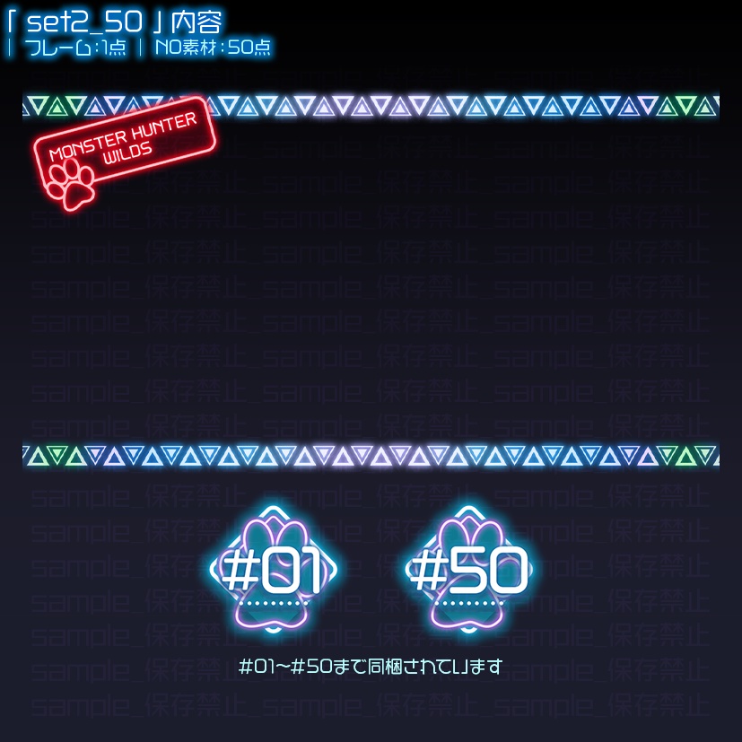 【MH用】シリーズ向け/ネオン【サムネ素材】