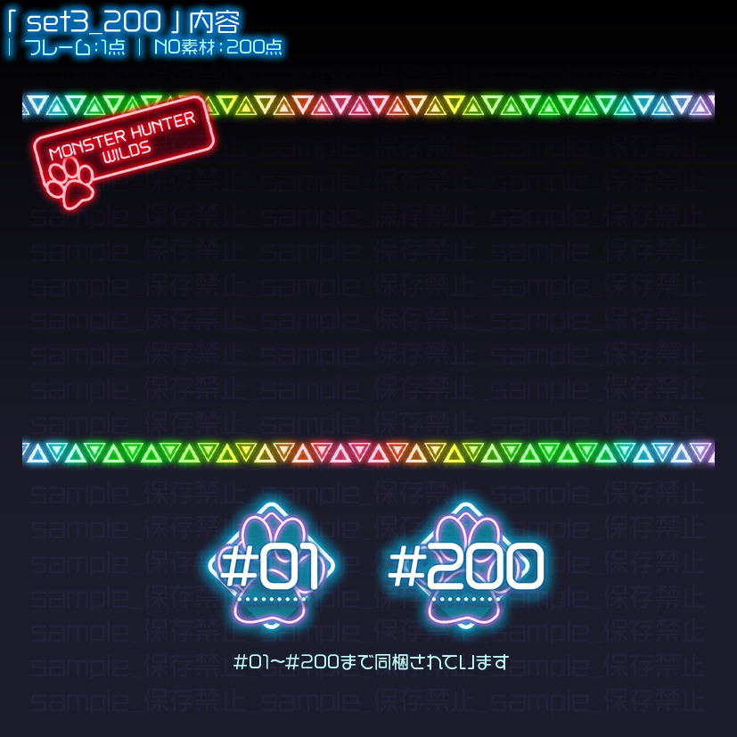 【MH用】シリーズ向け/ネオン【サムネ素材】