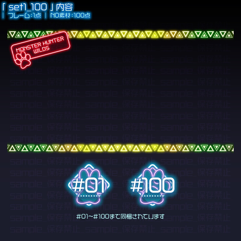 【MH用】シリーズ向け/ネオン【サムネ素材】
