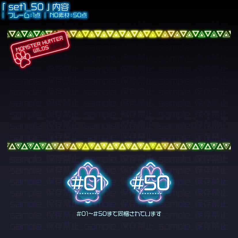 【MH用】シリーズ向け/ネオン【サムネ素材】