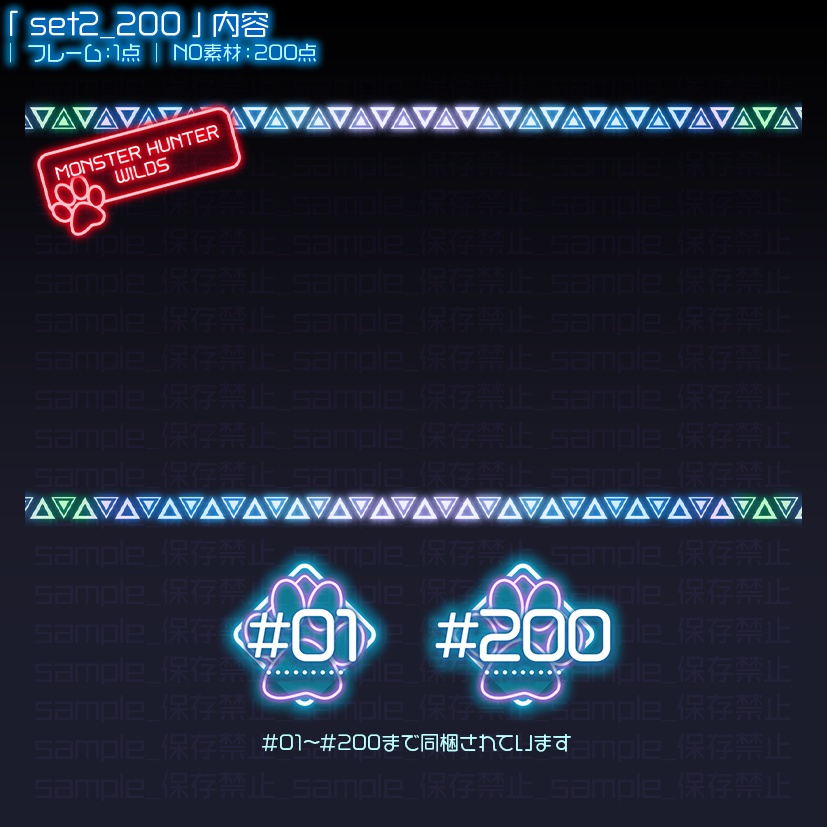【MH用】シリーズ向け/ネオン【サムネ素材】