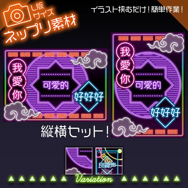 【L版ネップリ用】はおねお【背景＋枠素材】