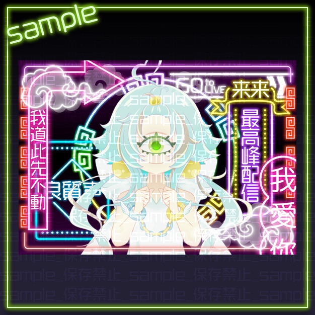 【L版ネップリ用】はおねお【背景+枠素材】