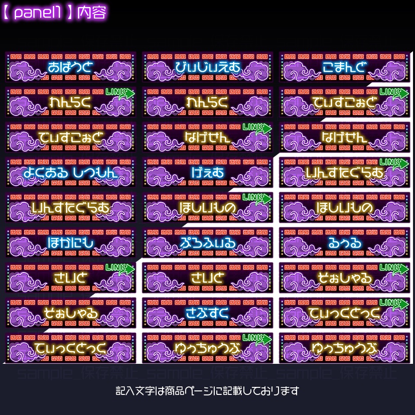 【twitch用】はおねお【パネル素材】