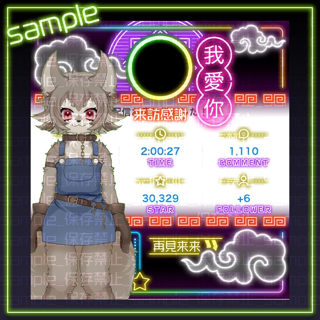 【IRIAM用】はおねお【リザルト素材】