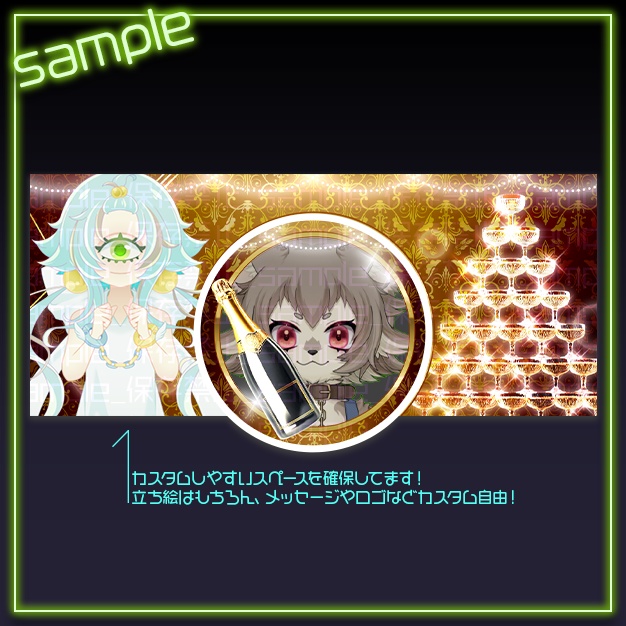 【IRIAM用】シャンパンタワー【ヘッダー+アイコンリング】