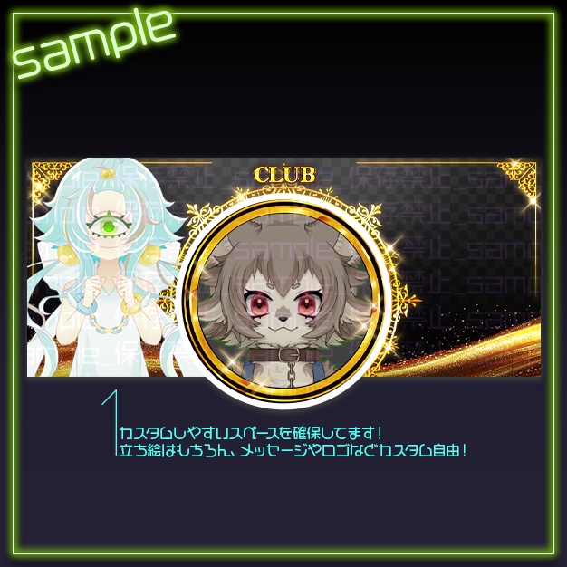 【IRIAM用】CLUB【ヘッダー+アイコンリング】